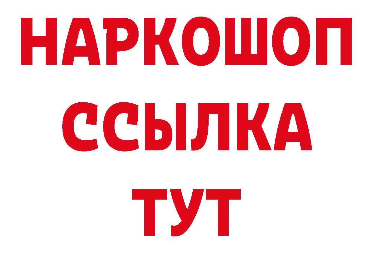 Кетамин VHQ зеркало площадка гидра Заинск